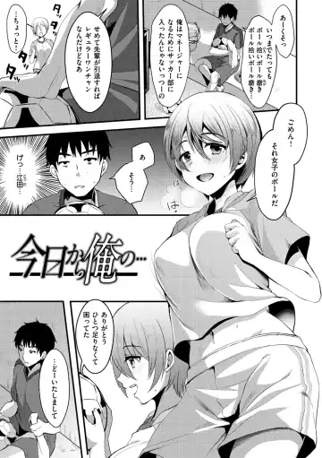 [Komezawa] Minna no Idol Fhentai - Page 83