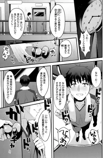 [Komezawa] Minna no Idol Fhentai - Page 85