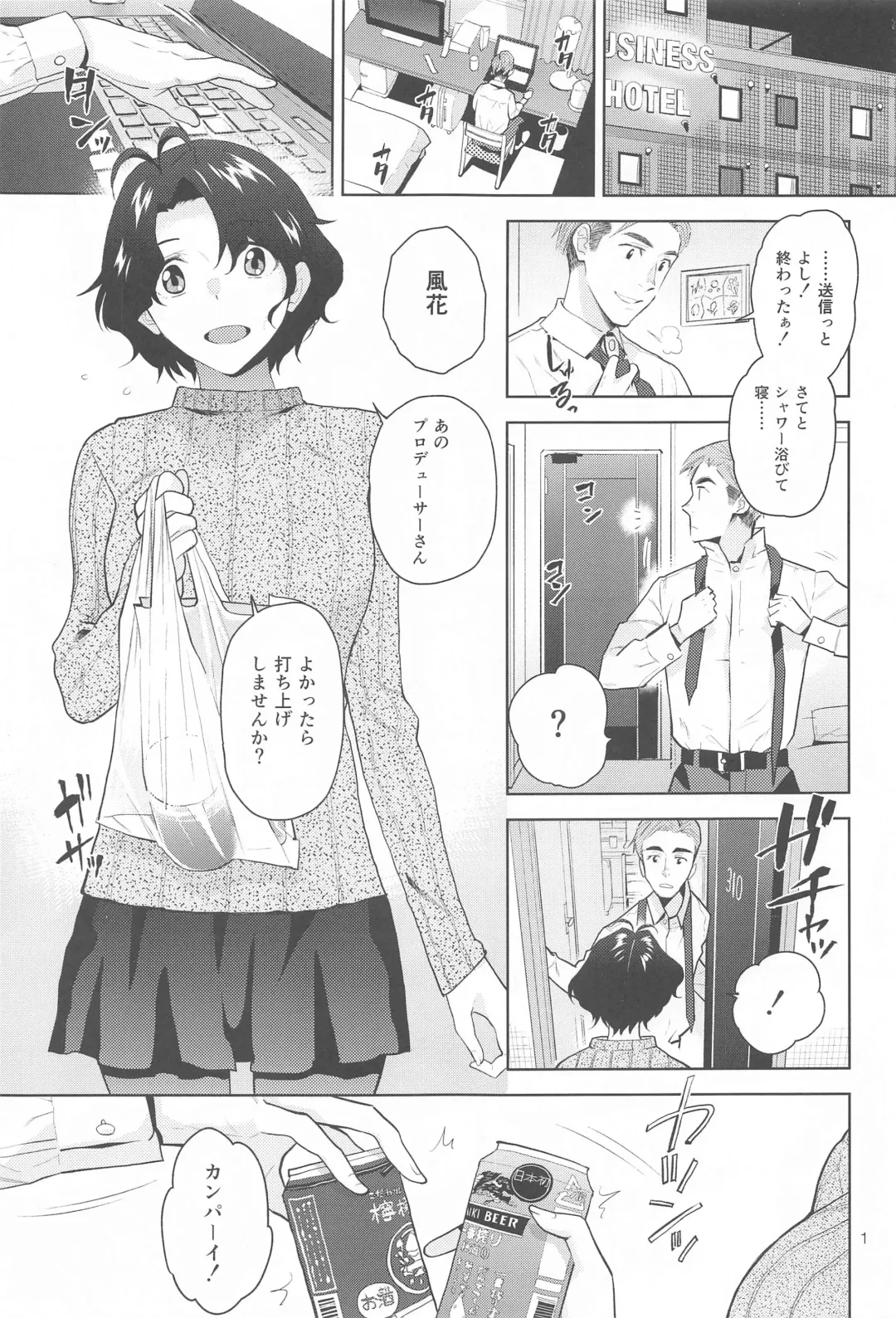 [Kirihara You] DRUNK ON YOU Fhentai - Page 2