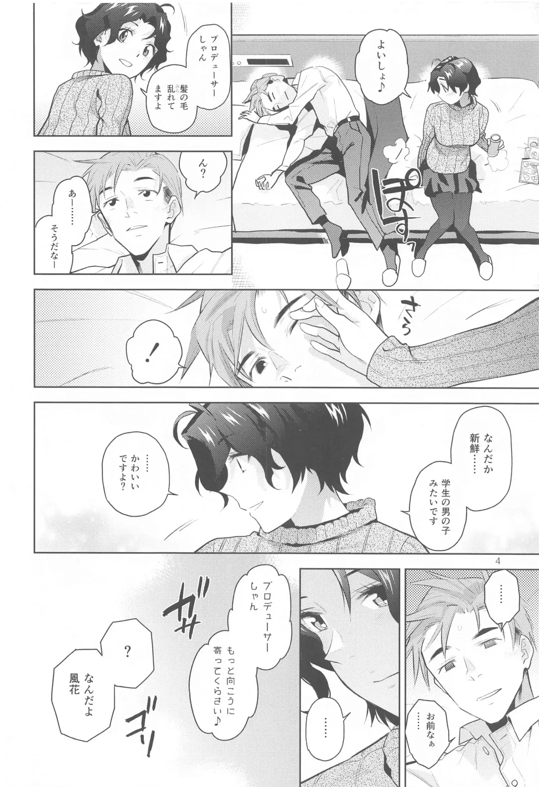 [Kirihara You] DRUNK ON YOU Fhentai - Page 5