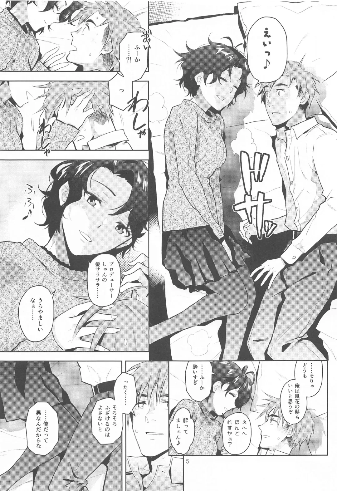 [Kirihara You] DRUNK ON YOU Fhentai - Page 6