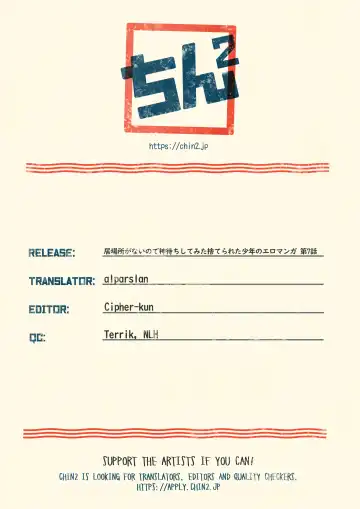 [Orukoa] Ibasho ga Nai node Kamimachi Shite mita Suterareta Shounen no Ero Manga Ch. 7 | A Dirty Manga About a Boy Who Got Abandoned and Is Waiting for Someone To Save Him Ch. 7 Fhentai - Page 30