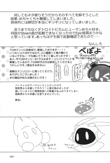 [Nettsuu - Norio - Rao] T.D.M. -Teitoshin Deformed Mascot- vol.6 | 低头身Q版吉祥物 vol.6 Fhentai.net - Page 107