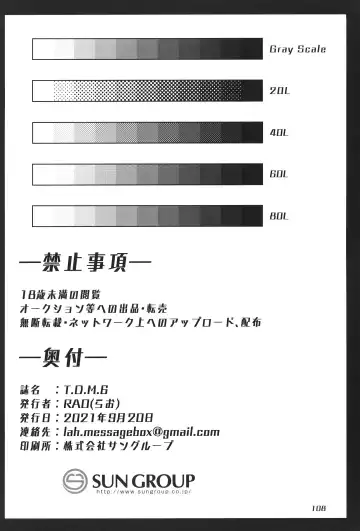 [Nettsuu - Norio - Rao] T.D.M. -Teitoshin Deformed Mascot- vol.6 | 低头身Q版吉祥物 vol.6 Fhentai.net - Page 108