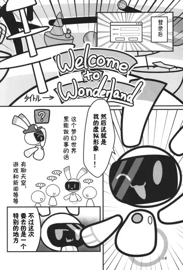 [Nettsuu - Norio - Rao] T.D.M. -Teitoshin Deformed Mascot- vol.6 | 低头身Q版吉祥物 vol.6 Fhentai.net - Page 14