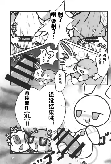 [Nettsuu - Norio - Rao] T.D.M. -Teitoshin Deformed Mascot- vol.6 | 低头身Q版吉祥物 vol.6 Fhentai.net - Page 19