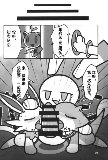 [Nettsuu - Norio - Rao] T.D.M. -Teitoshin Deformed Mascot- vol.6 | 低头身Q版吉祥物 vol.6 Fhentai.net - Page 22