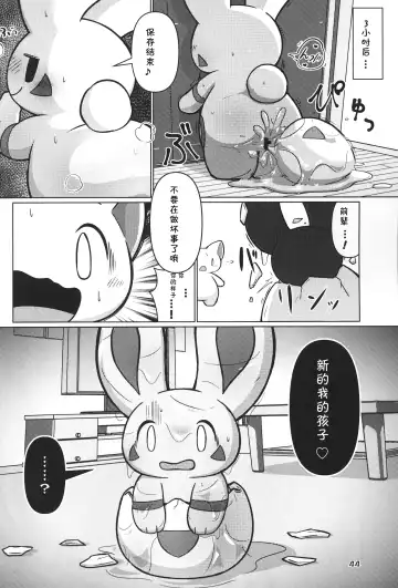 [Nettsuu - Norio - Rao] T.D.M. -Teitoshin Deformed Mascot- vol.6 | 低头身Q版吉祥物 vol.6 Fhentai.net - Page 44