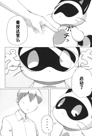 [Nettsuu - Norio - Rao] T.D.M. -Teitoshin Deformed Mascot- vol.6 | 低头身Q版吉祥物 vol.6 Fhentai.net - Page 47