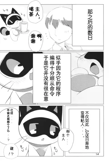 [Nettsuu - Norio - Rao] T.D.M. -Teitoshin Deformed Mascot- vol.6 | 低头身Q版吉祥物 vol.6 Fhentai.net - Page 54