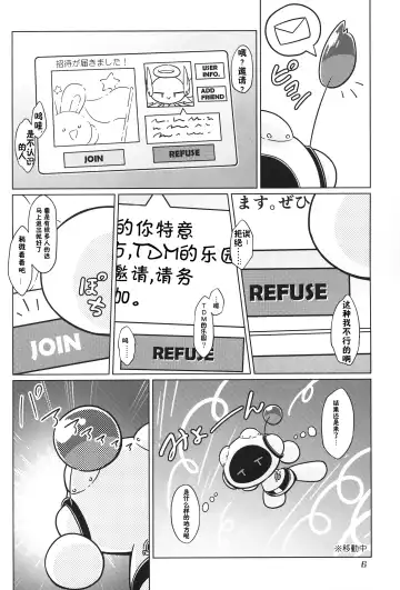 [Nettsuu - Norio - Rao] T.D.M. -Teitoshin Deformed Mascot- vol.6 | 低头身Q版吉祥物 vol.6 Fhentai.net - Page 6