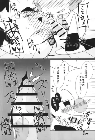 [Nettsuu - Norio - Rao] T.D.M. -Teitoshin Deformed Mascot- vol.6 | 低头身Q版吉祥物 vol.6 Fhentai.net - Page 60