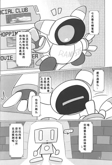 [Nettsuu - Norio - Rao] T.D.M. -Teitoshin Deformed Mascot- vol.6 | 低头身Q版吉祥物 vol.6 Fhentai.net - Page 64