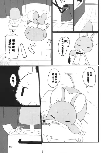 [Nettsuu - Norio - Rao] T.D.M. -Teitoshin Deformed Mascot- vol.6 | 低头身Q版吉祥物 vol.6 Fhentai.net - Page 89