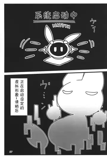 [Nettsuu - Norio - Rao] T.D.M. -Teitoshin Deformed Mascot- vol.6 | 低头身Q版吉祥物 vol.6 Fhentai.net - Page 97