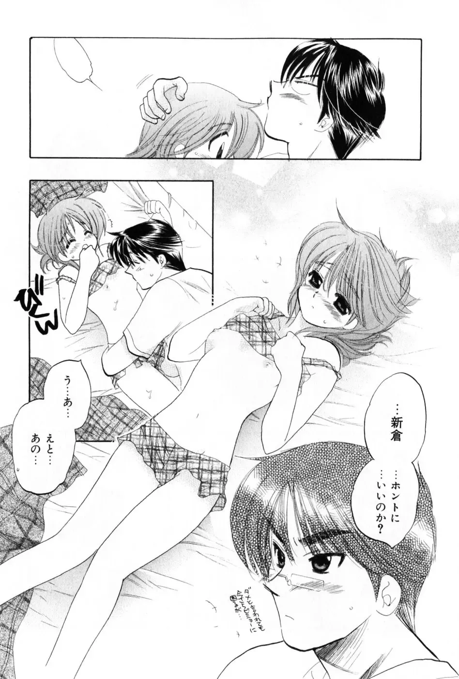 [Nakata Yumi] Osawagase Bentenryou Fhentai - Page 101