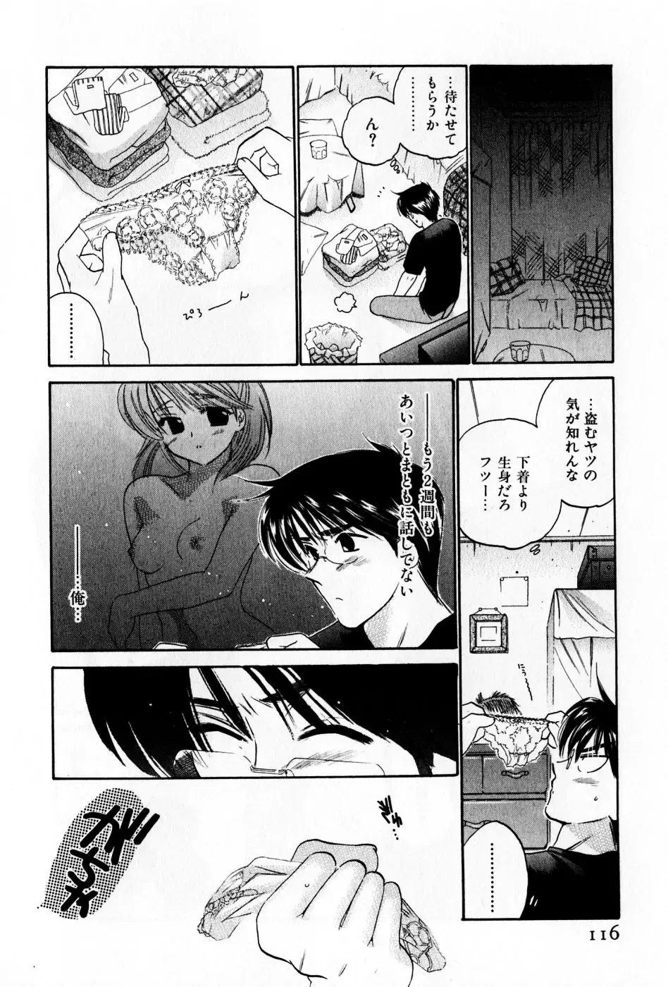 [Nakata Yumi] Osawagase Bentenryou Fhentai - Page 116