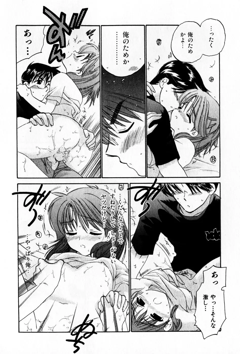 [Nakata Yumi] Osawagase Bentenryou Fhentai - Page 126