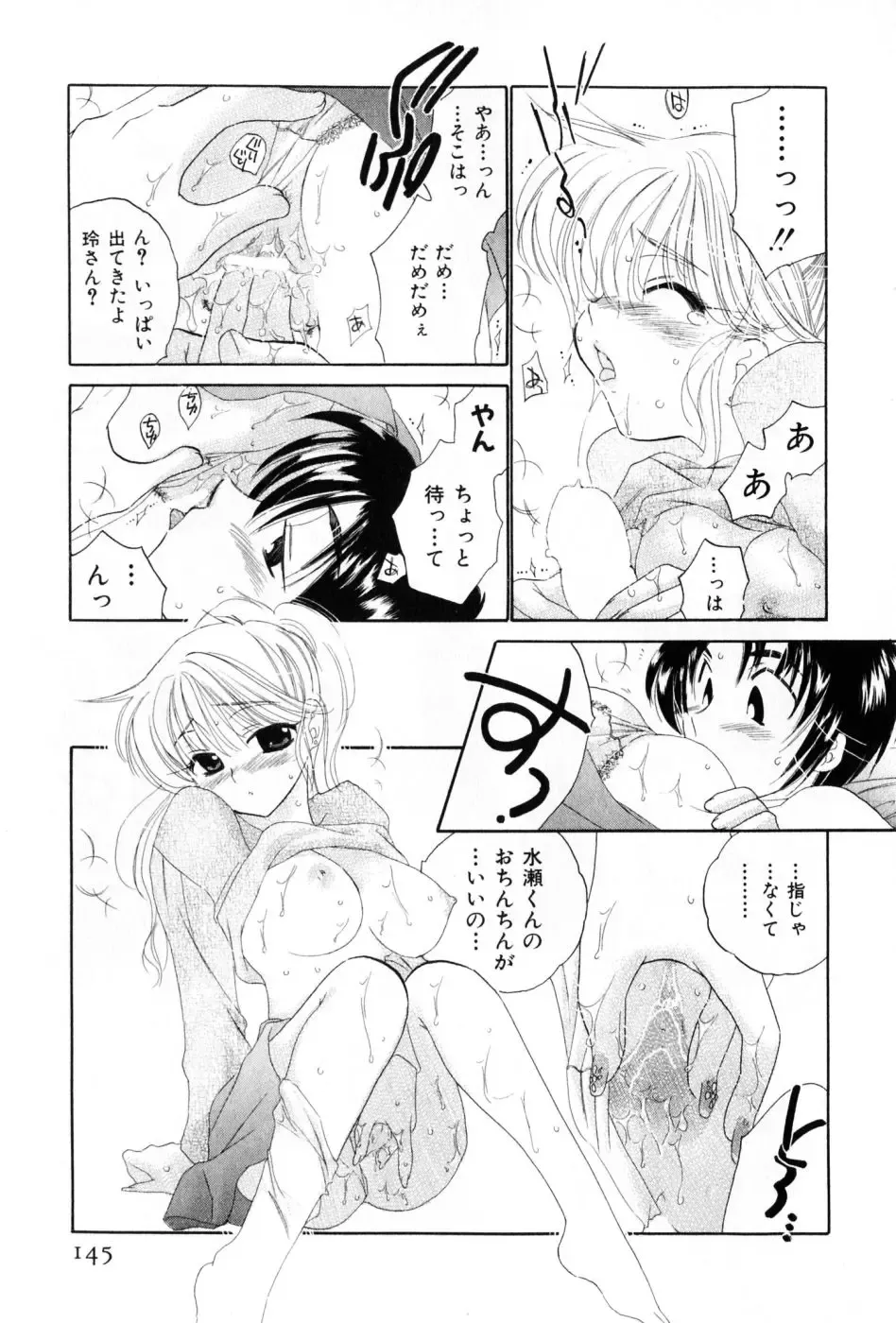 [Nakata Yumi] Osawagase Bentenryou Fhentai - Page 145