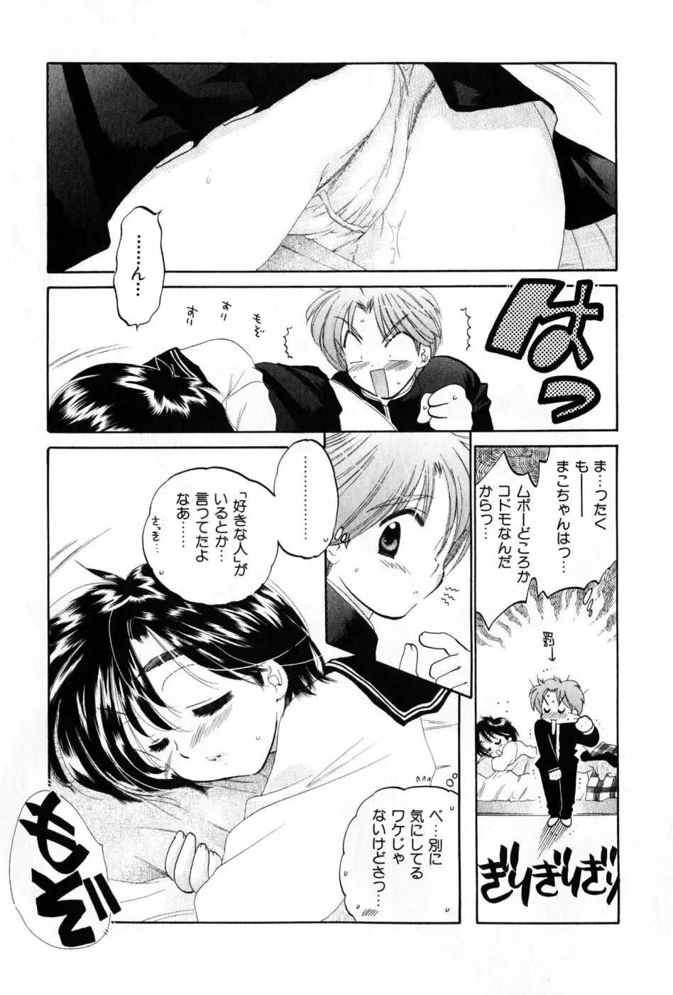 [Nakata Yumi] Osawagase Bentenryou Fhentai - Page 179