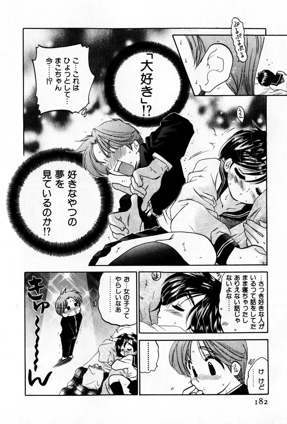 [Nakata Yumi] Osawagase Bentenryou Fhentai - Page 182