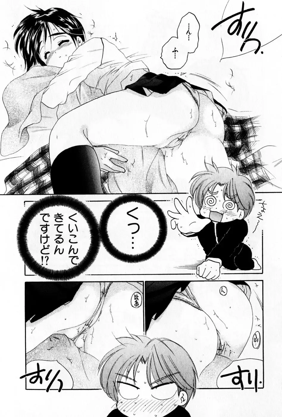 [Nakata Yumi] Osawagase Bentenryou Fhentai - Page 184