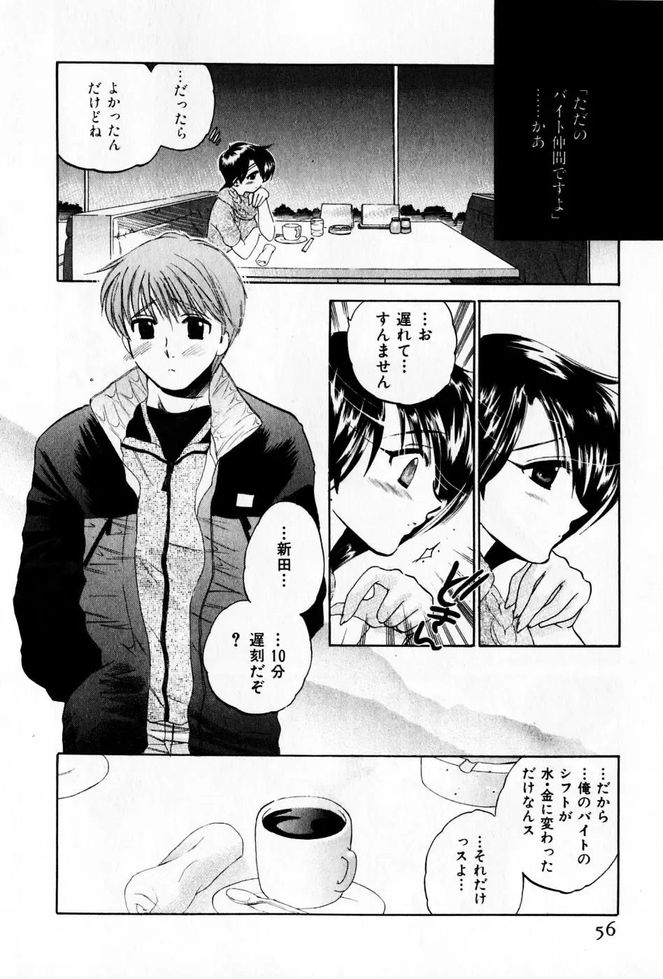 [Nakata Yumi] Osawagase Bentenryou Fhentai - Page 56