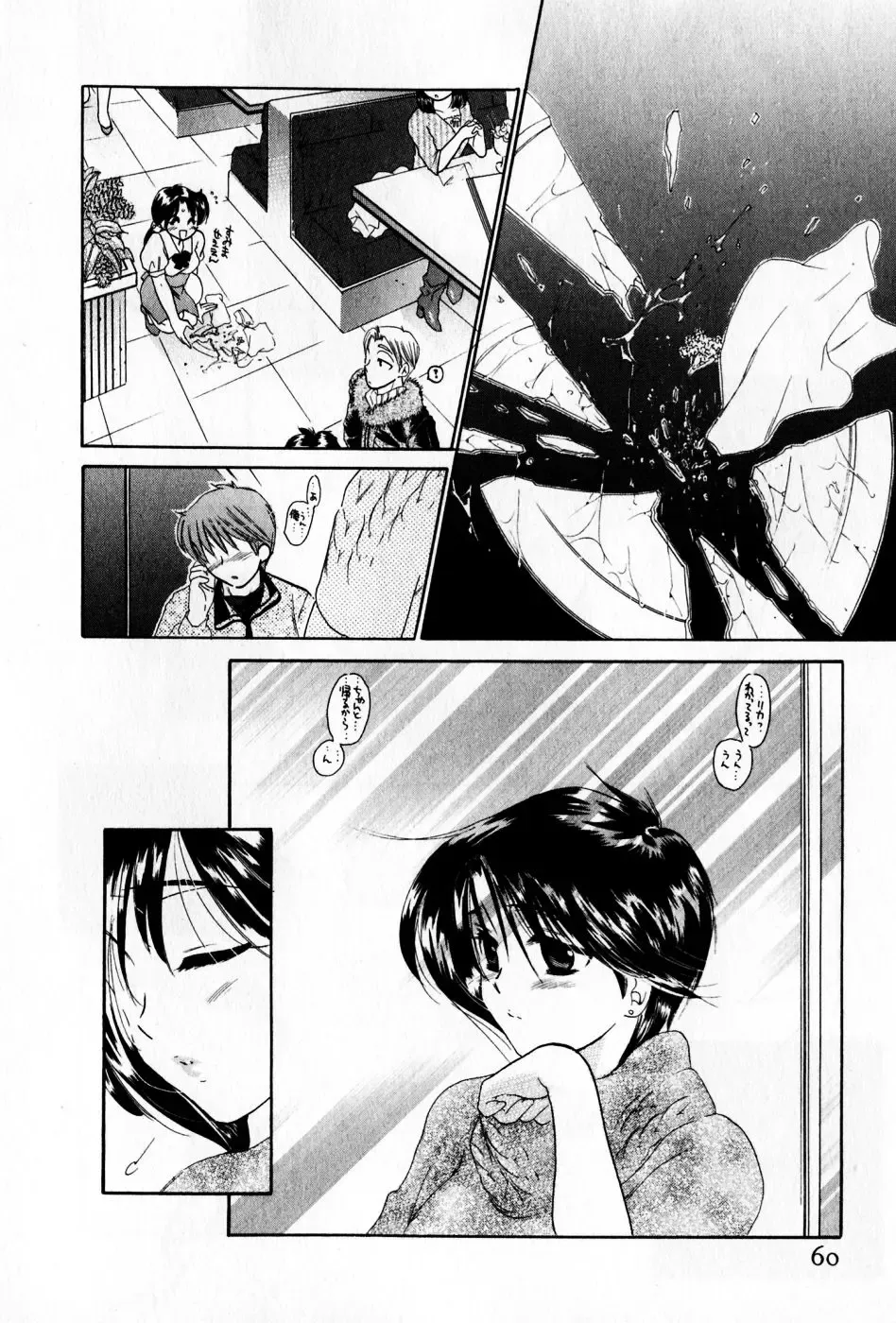 [Nakata Yumi] Osawagase Bentenryou Fhentai - Page 60