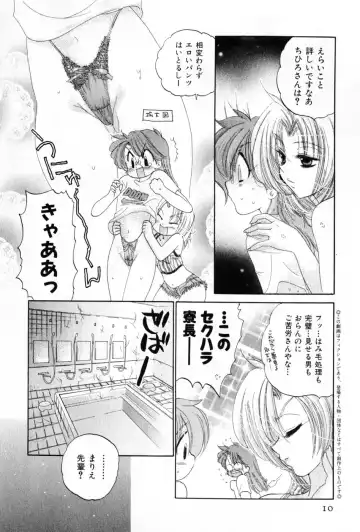 [Nakata Yumi] Osawagase Bentenryou Fhentai - Page 10
