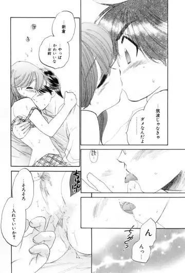 [Nakata Yumi] Osawagase Bentenryou Fhentai - Page 103