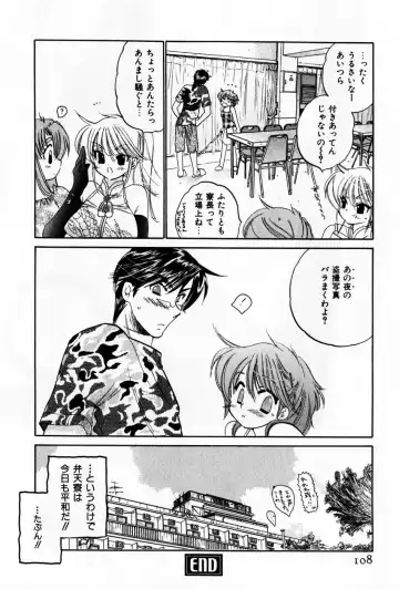 [Nakata Yumi] Osawagase Bentenryou Fhentai - Page 108