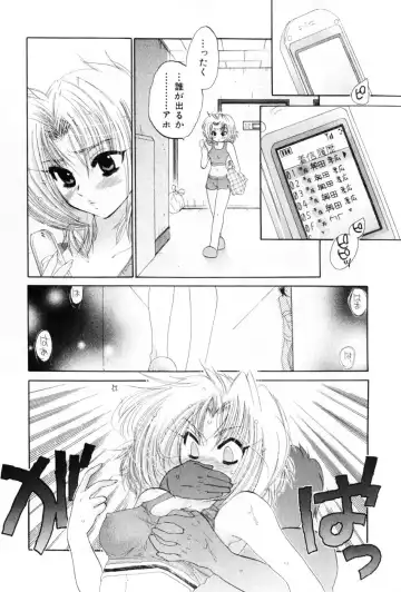 [Nakata Yumi] Osawagase Bentenryou Fhentai - Page 13