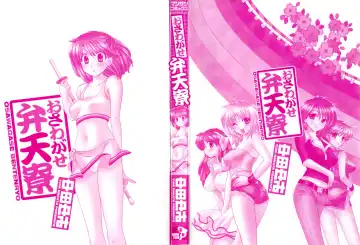 [Nakata Yumi] Osawagase Bentenryou Fhentai - Page 2