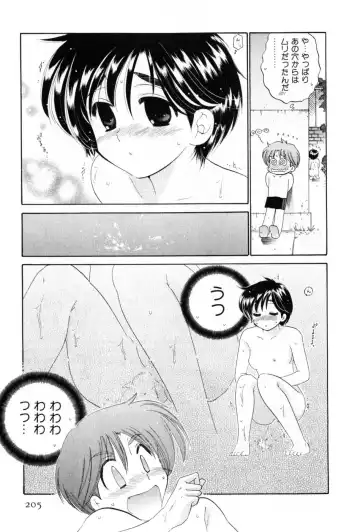 [Nakata Yumi] Osawagase Bentenryou Fhentai - Page 205