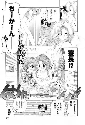 [Nakata Yumi] Osawagase Bentenryou Fhentai - Page 27