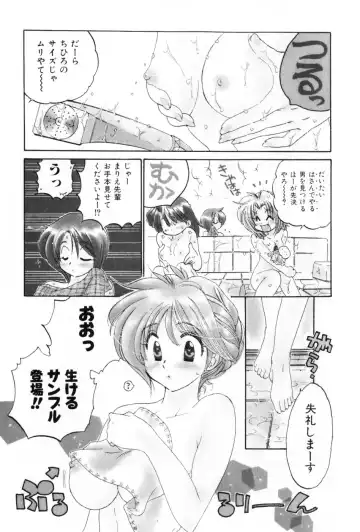 [Nakata Yumi] Osawagase Bentenryou Fhentai - Page 29