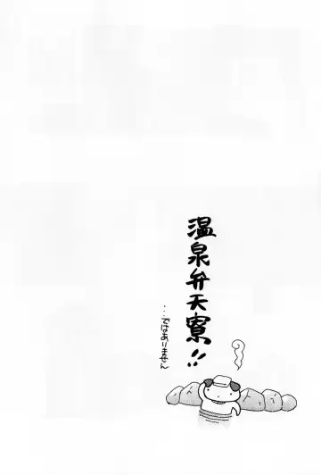 [Nakata Yumi] Osawagase Bentenryou Fhentai - Page 32