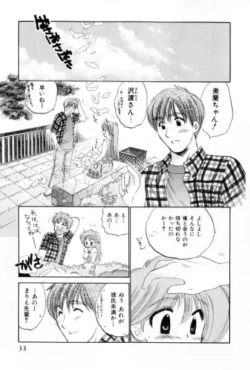 [Nakata Yumi] Osawagase Bentenryou Fhentai - Page 33