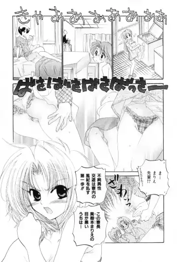 [Nakata Yumi] Osawagase Bentenryou Fhentai - Page 5