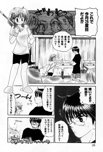 [Nakata Yumi] Osawagase Bentenryou Fhentai - Page 76