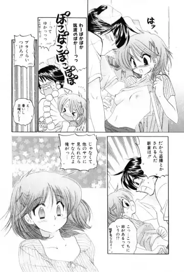 [Nakata Yumi] Osawagase Bentenryou Fhentai - Page 87
