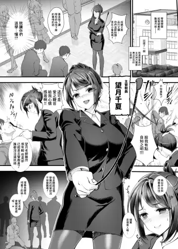 [Dondakei] Fukushuu!! Tenraku Gakuen no Nikubenki 3!! ~Jokyoushi Seisai Hen~ Fhentai.net - Page 3