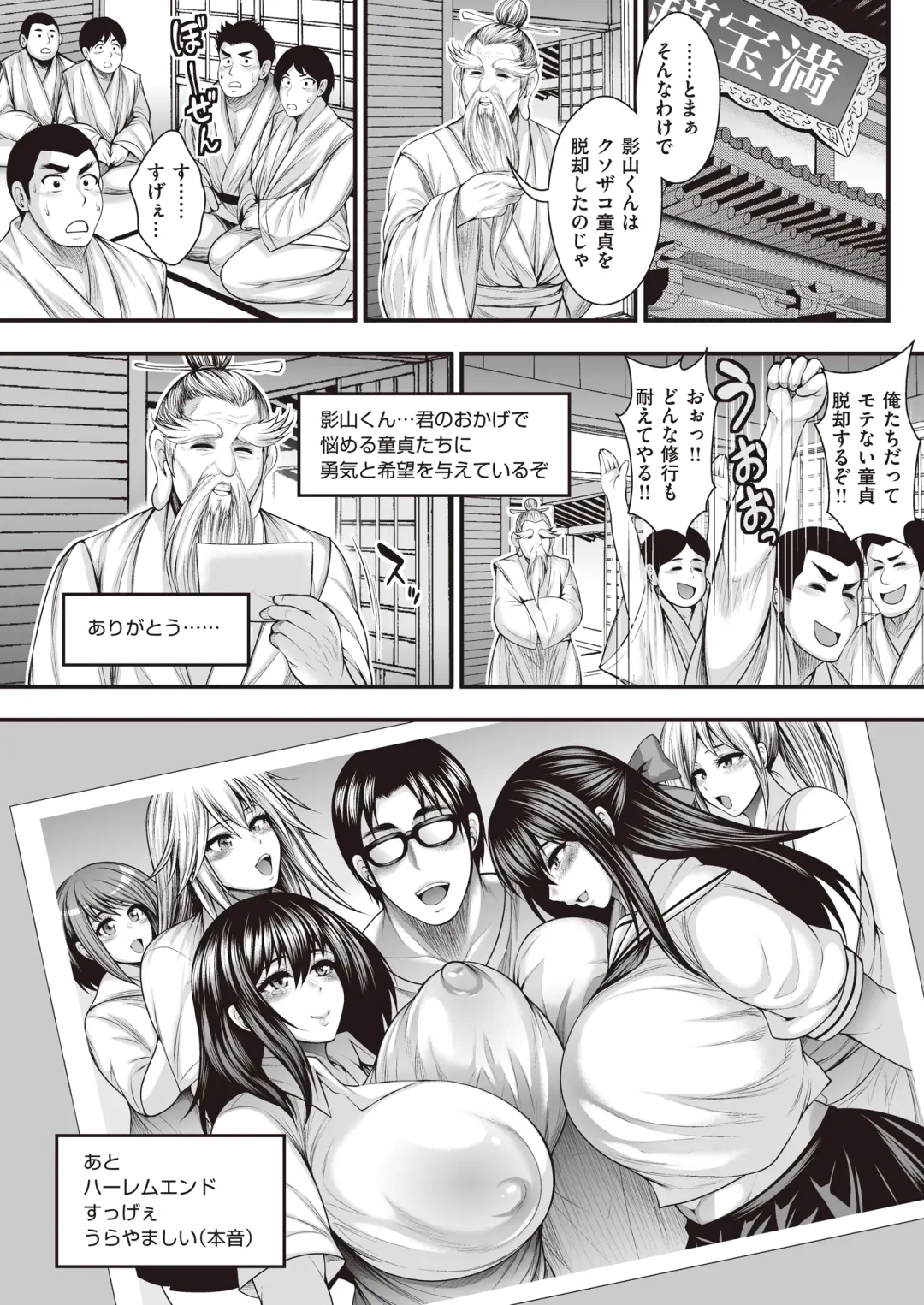 [Taihei Tengoku] InCha no Boku ga Suki na Ko ga DQN no Kanojo datta node Yarichin Shugyou Shite Netotte Yatta Fhentai - Page 45
