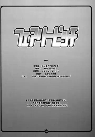 [Haikawa Hemlen] Fairy Bitch (decensored) Fhentai - Page 25