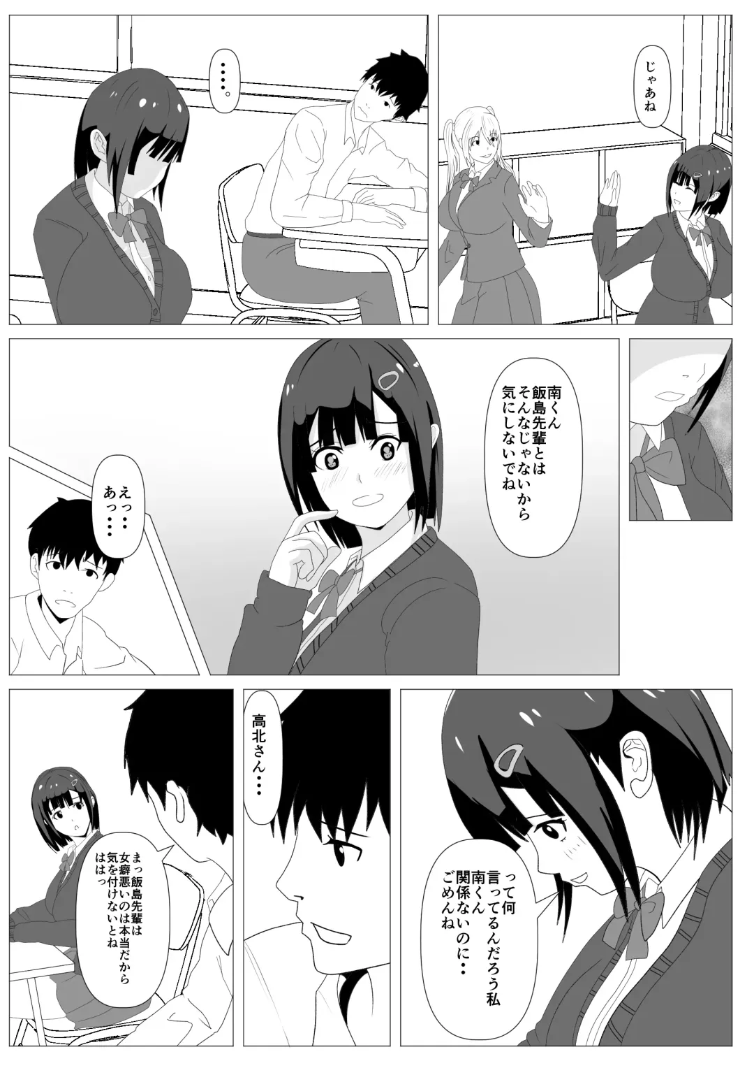 Nozoki Ana ni Iru Suki na Ko. Fhentai - Page 14
