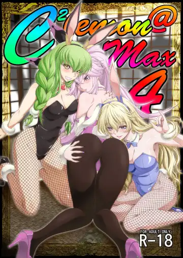 Read [Kaname Aomame] C2lemon@Max 4 - Fhentai