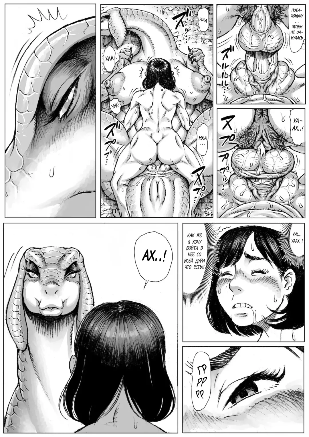 [Double Deck] MonHan! ~Kuishinbou Hunter no OO Report~ | Охотник на монстров! ~донесение от ОО, ненасытного охотника~ Fhentai - Page 23