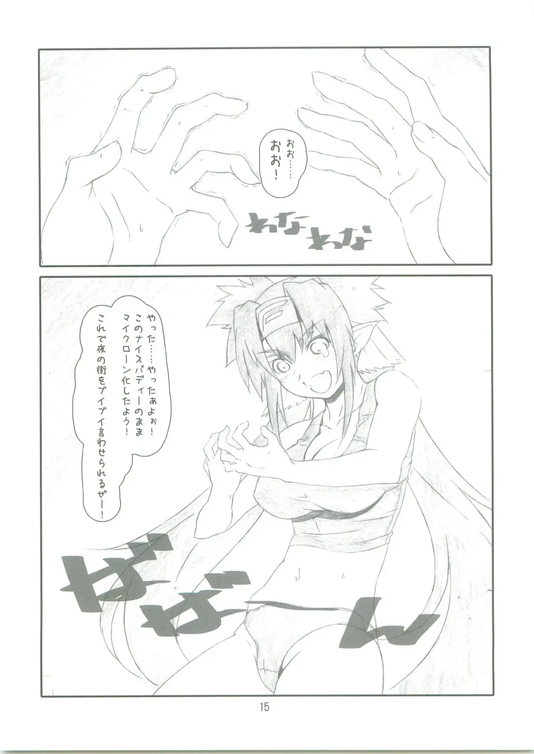 [Haritama Hiroki] SURPRISE CULTURE Fhentai - Page 14