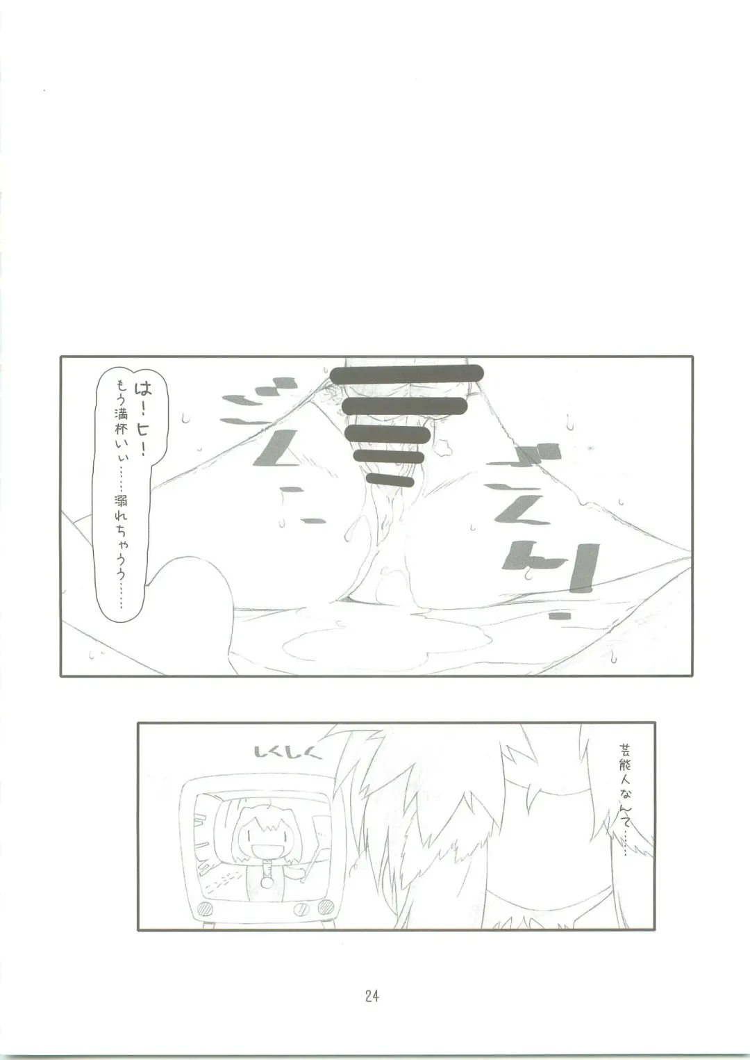 [Haritama Hiroki] SURPRISE CULTURE Fhentai - Page 23