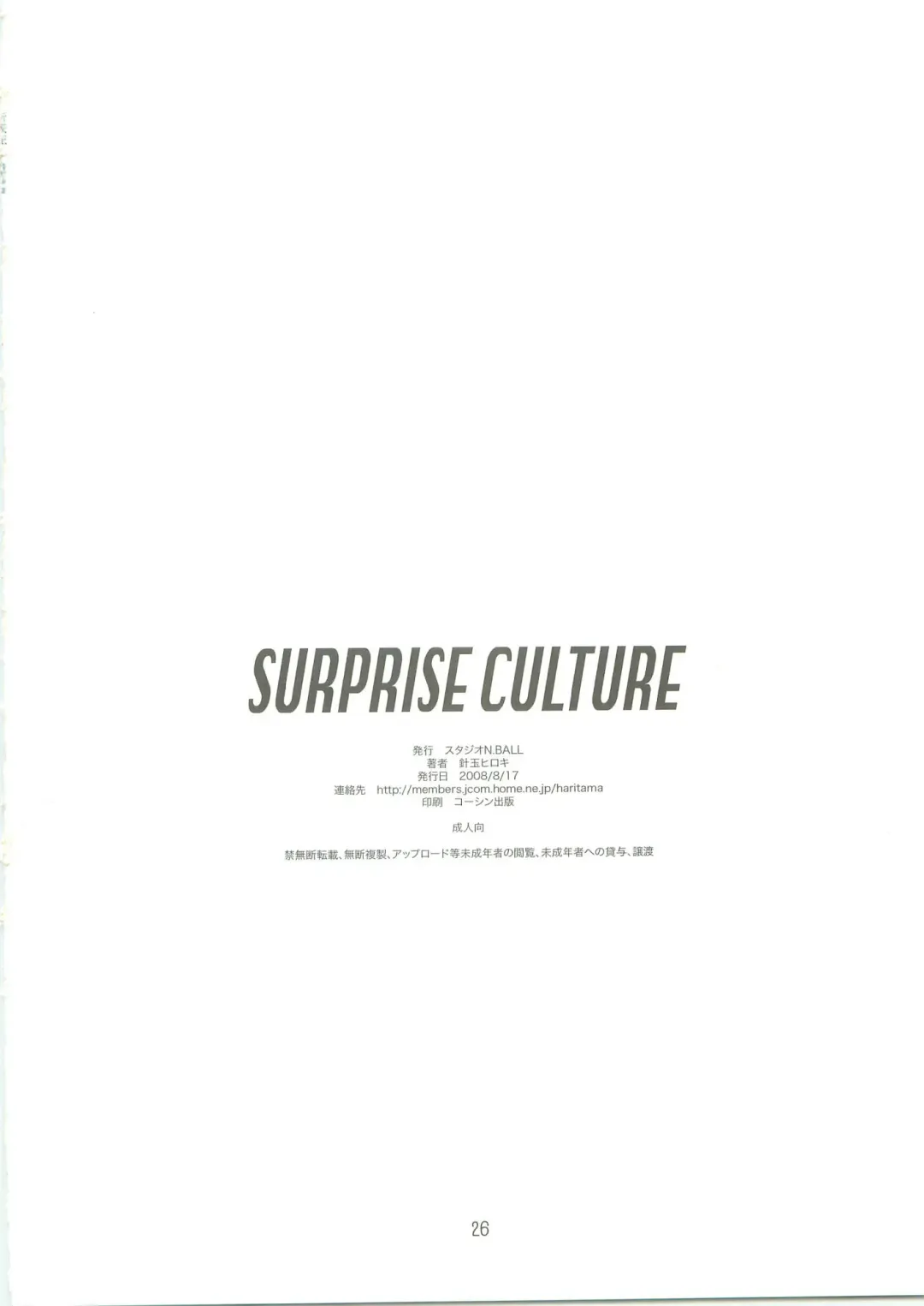 [Haritama Hiroki] SURPRISE CULTURE Fhentai - Page 25
